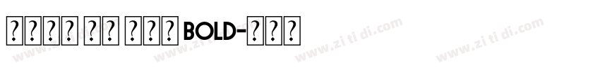 火山字型 青荷 试用版 Bold字体转换